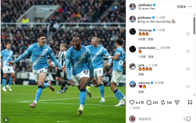 信心满满！福登社媒晒照庆祝击败纽卡：来吧，第二回合！